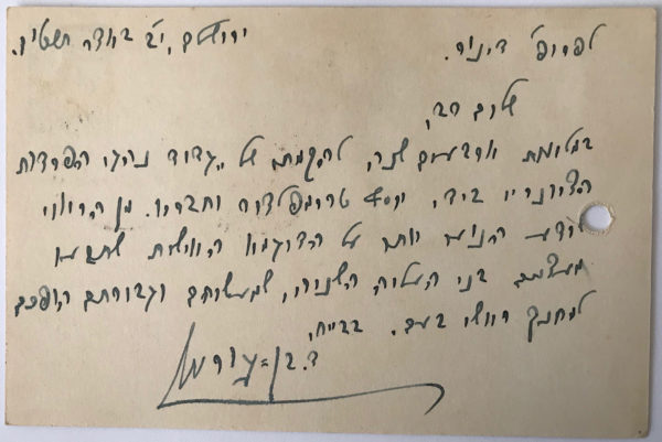 Moses Montefiore Envelope Addressed to Zionist George Gawler