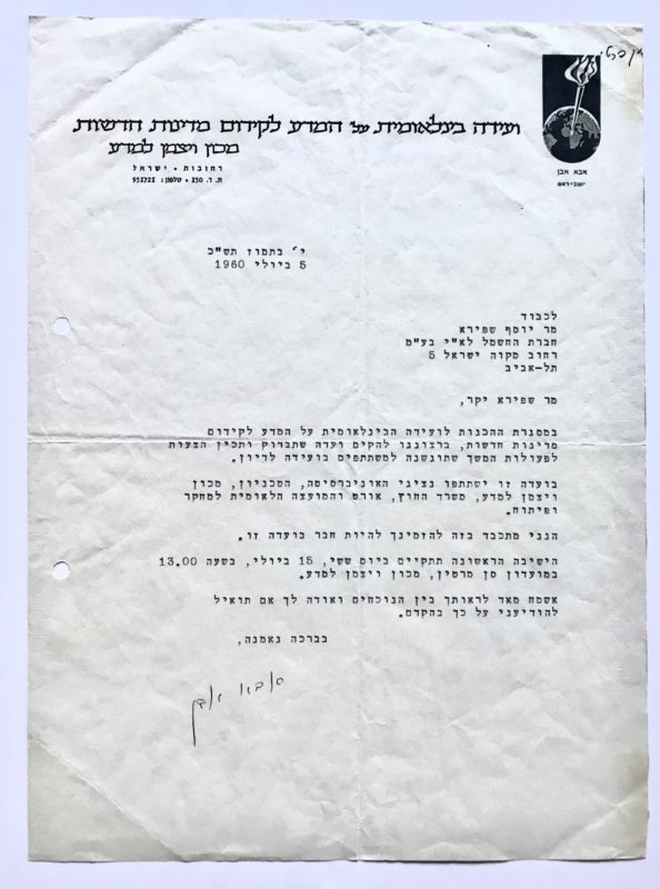 38846Letter by one of Israel’s Most Famous Statesmen