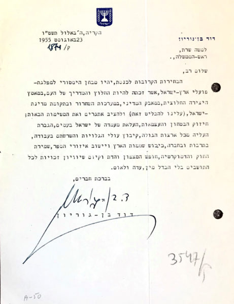 Ben-Gurion Mentions Trumpeldor: Israel’s Most Famous Military Hero