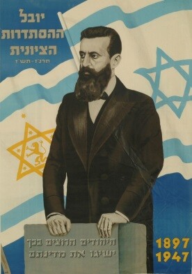 Herzl portrait