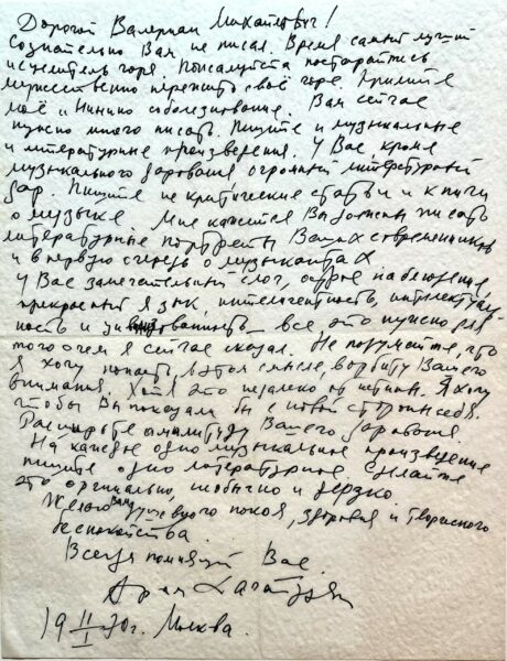 ALS Written During the 1905 Revolution Mentioning Glazunov and Lyadov