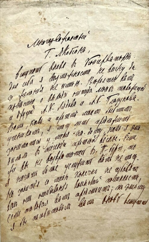 Rimsky-Korsakov letter